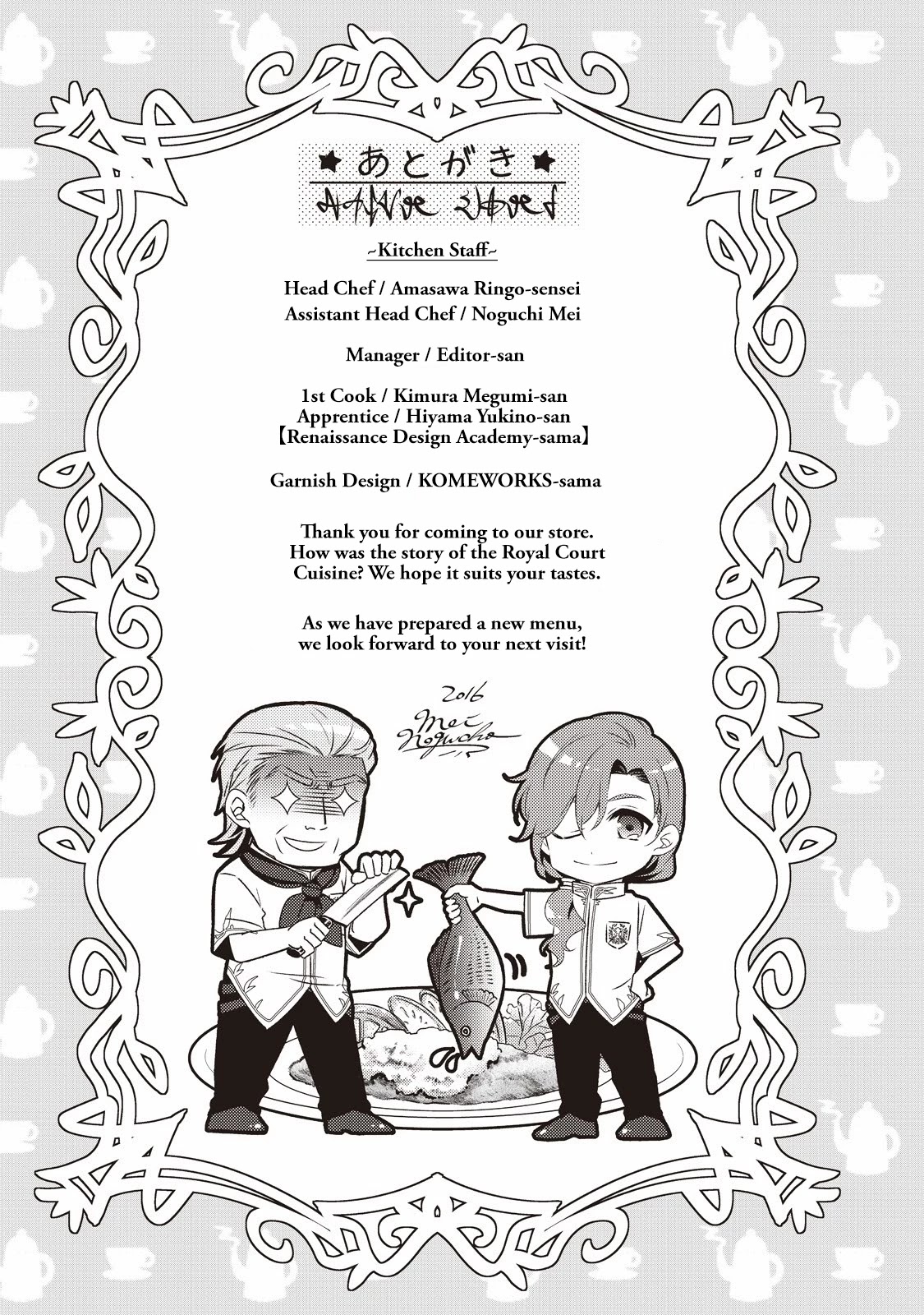 Isekai de Café o Kaiten Shimashita. Chapter 21.5 page 8 - Chapter 21.5