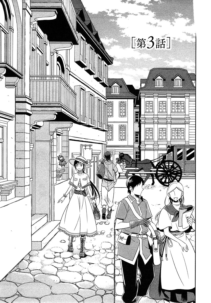 Isekai de Café o Kaiten Shimashita. Chapter 3 page 2 - Chapter 3
