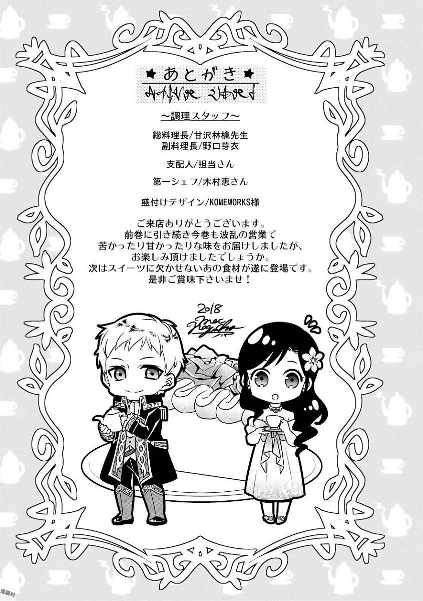 Isekai de Café o Kaiten Shimashita. Chapter 35 page 36 - Chapter 35