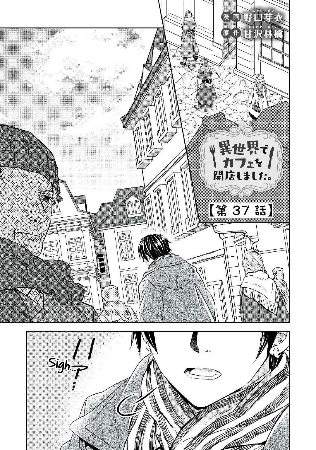 Isekai de Café o Kaiten Shimashita. Chapter 37 page 2 - Chapter 37
