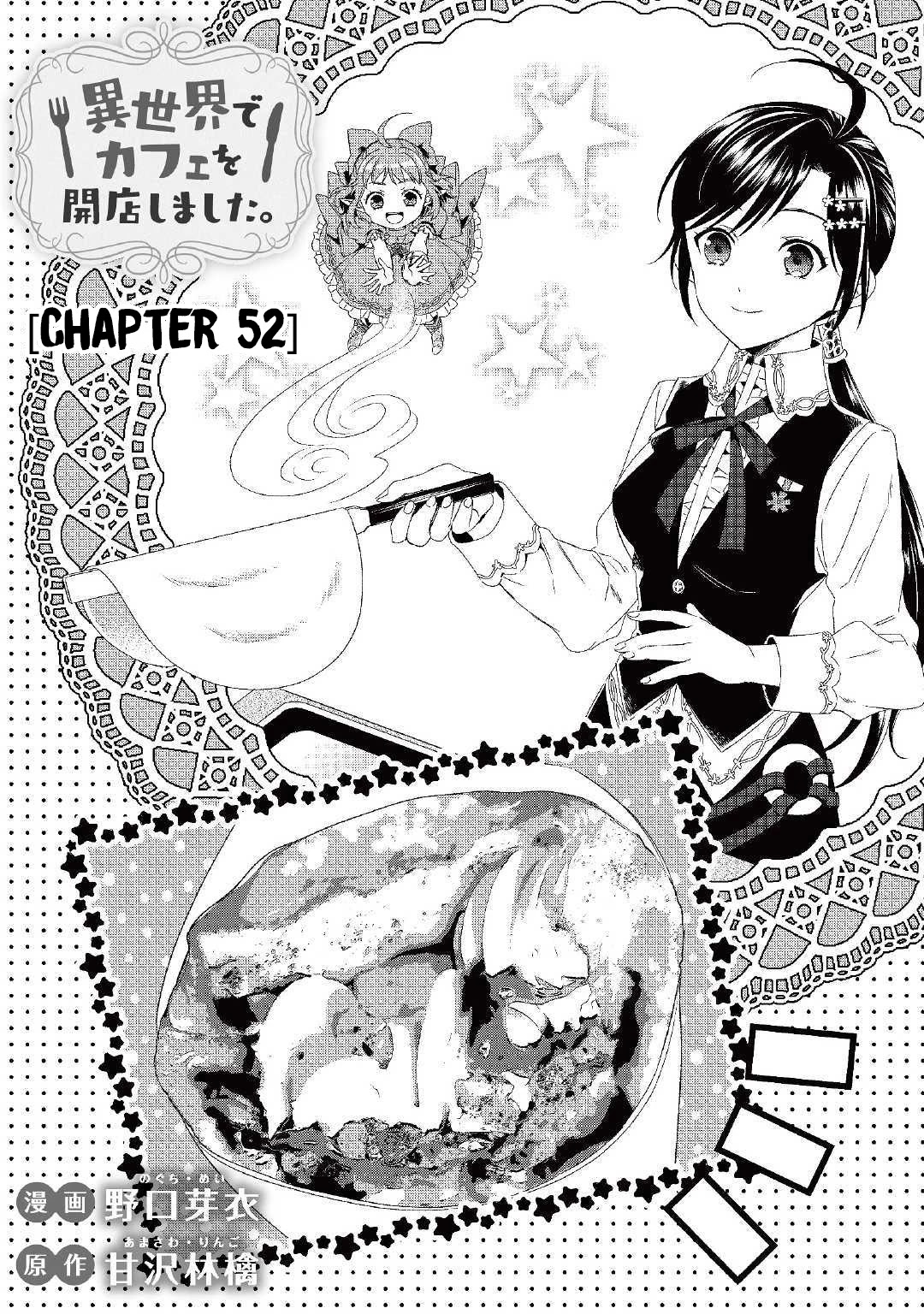Isekai de Café o Kaiten Shimashita. Chapter 52 page 5 - Chapter 52