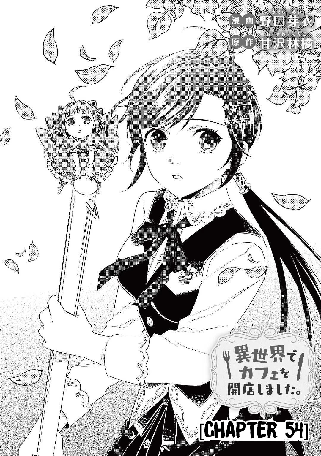 Isekai de Café o Kaiten Shimashita. Chapter 54 page 2 - Chapter 54