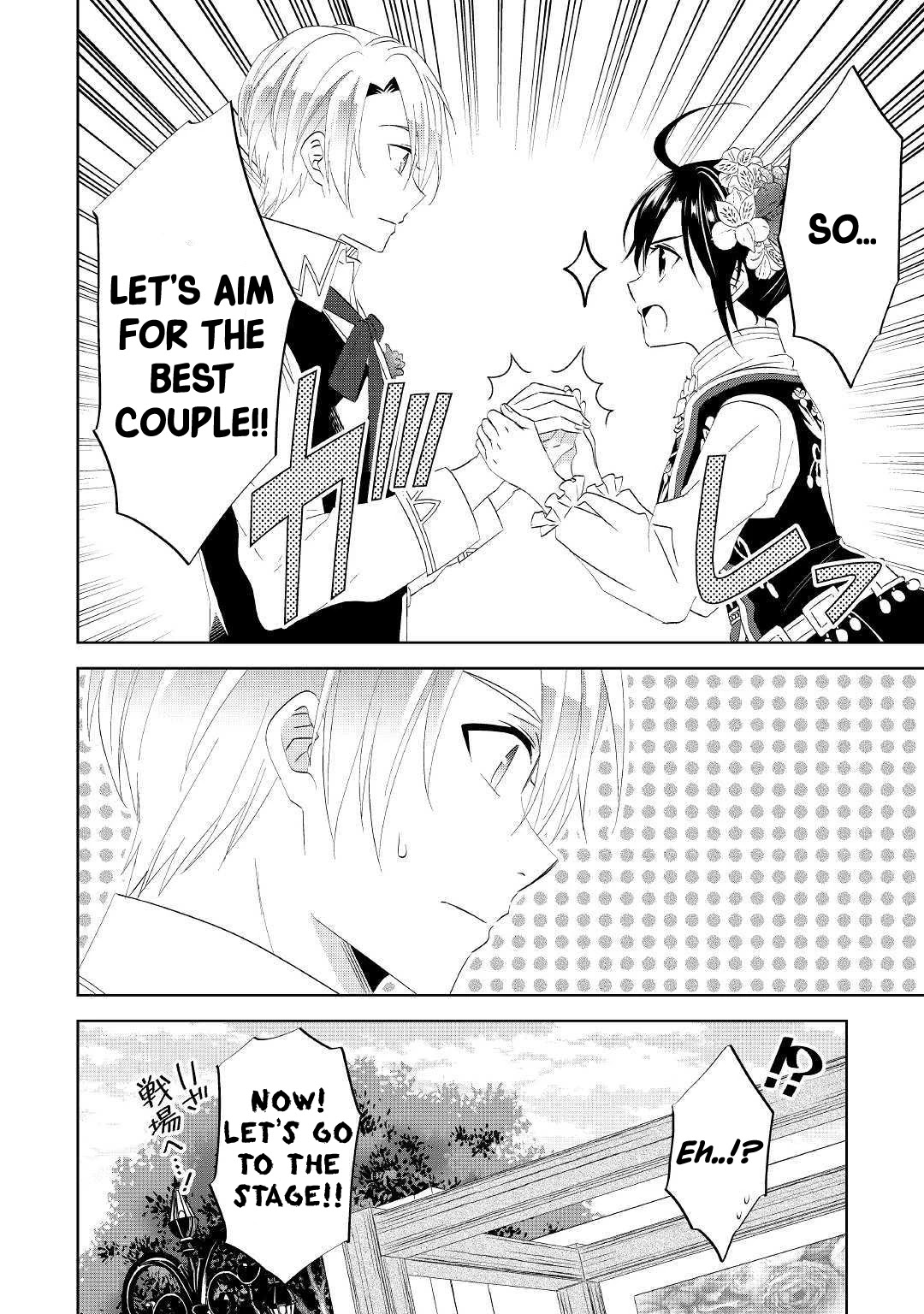 Isekai de Café o Kaiten Shimashita. Chapter 55 page 23 - Chapter 55