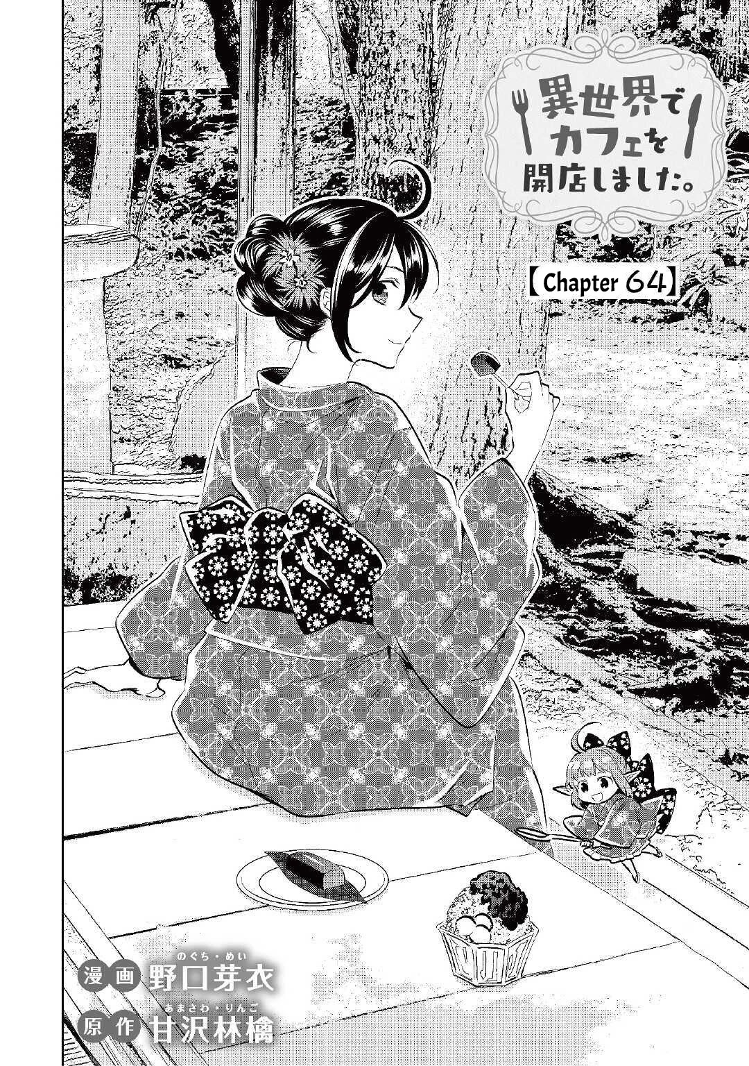Isekai de Café o Kaiten Shimashita. Chapter 64 page 2 - Chapter 64