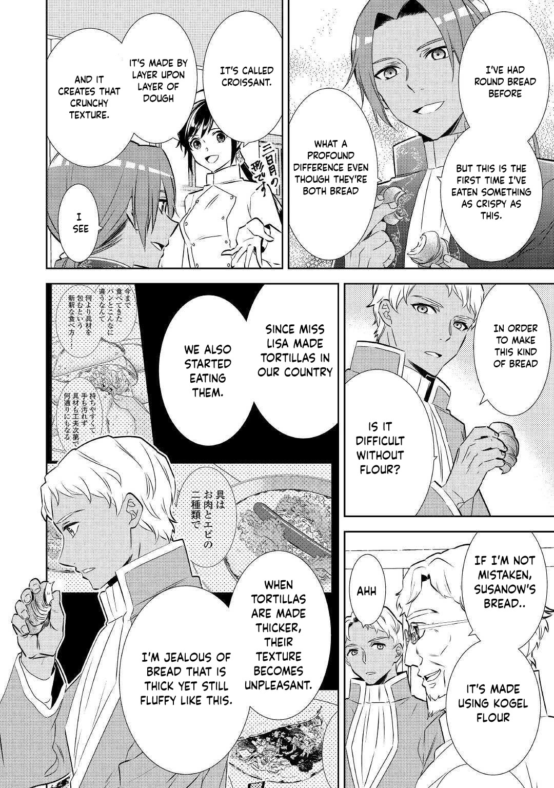 Isekai de Café o Kaiten Shimashita. Chapter 67 page 22 - Chapter 67