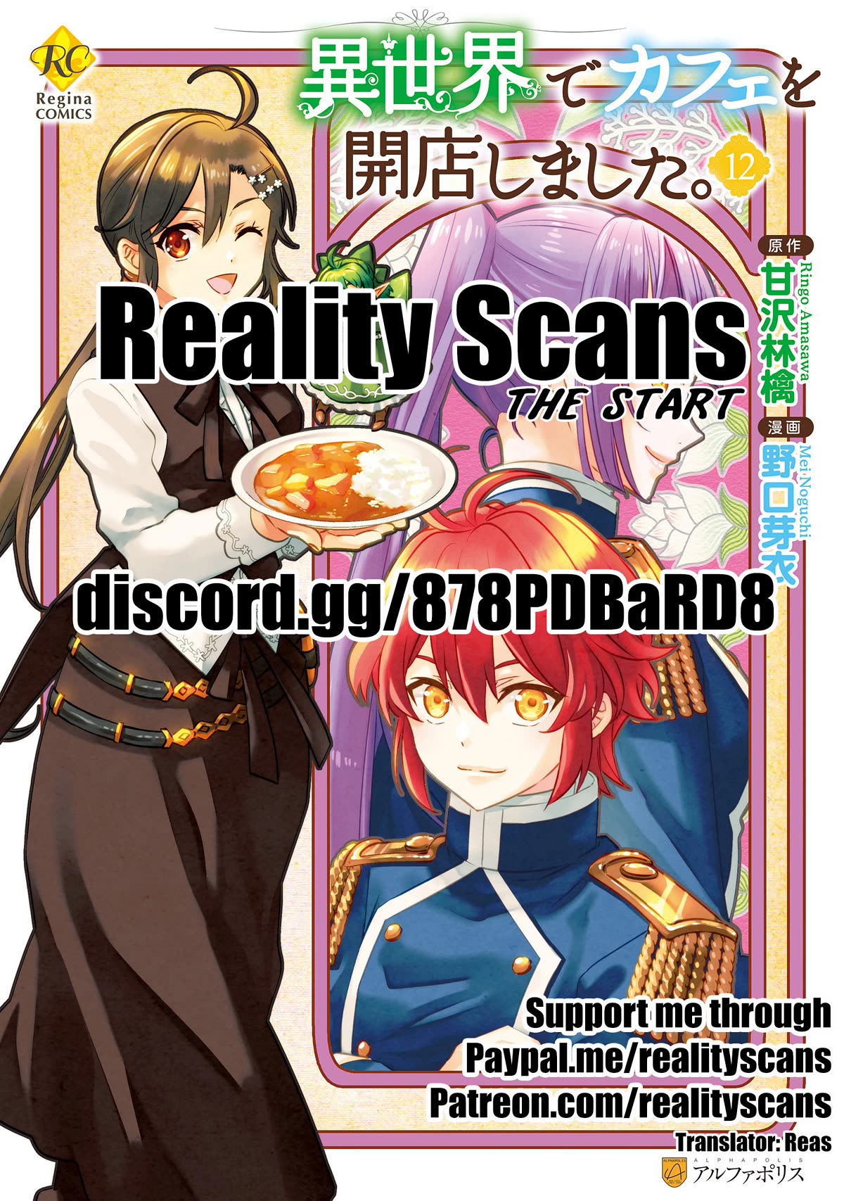 Isekai de Café o Kaiten Shimashita. Chapter 67 page 30 - Chapter 67