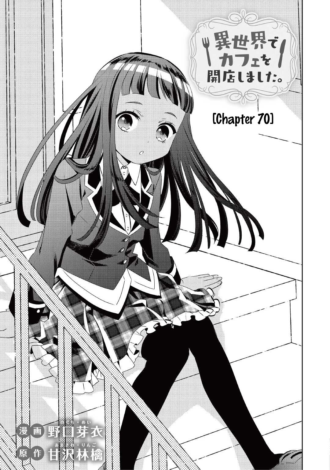 Isekai de Café o Kaiten Shimashita. Chapter 70 page 3 - Chapter 70