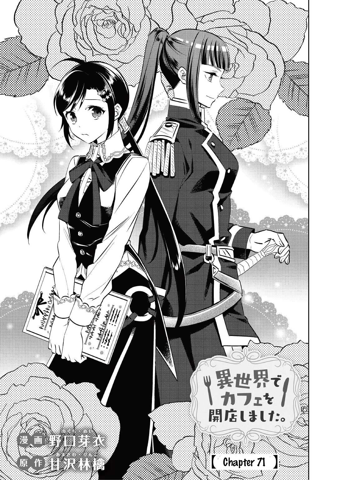 Isekai de Café o Kaiten Shimashita. Chapter 71 page 3 - Chapter 71