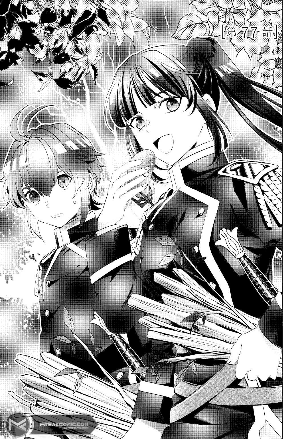 Isekai de Café o Kaiten Shimashita. Chapter 77 page 1 - Chapter 77