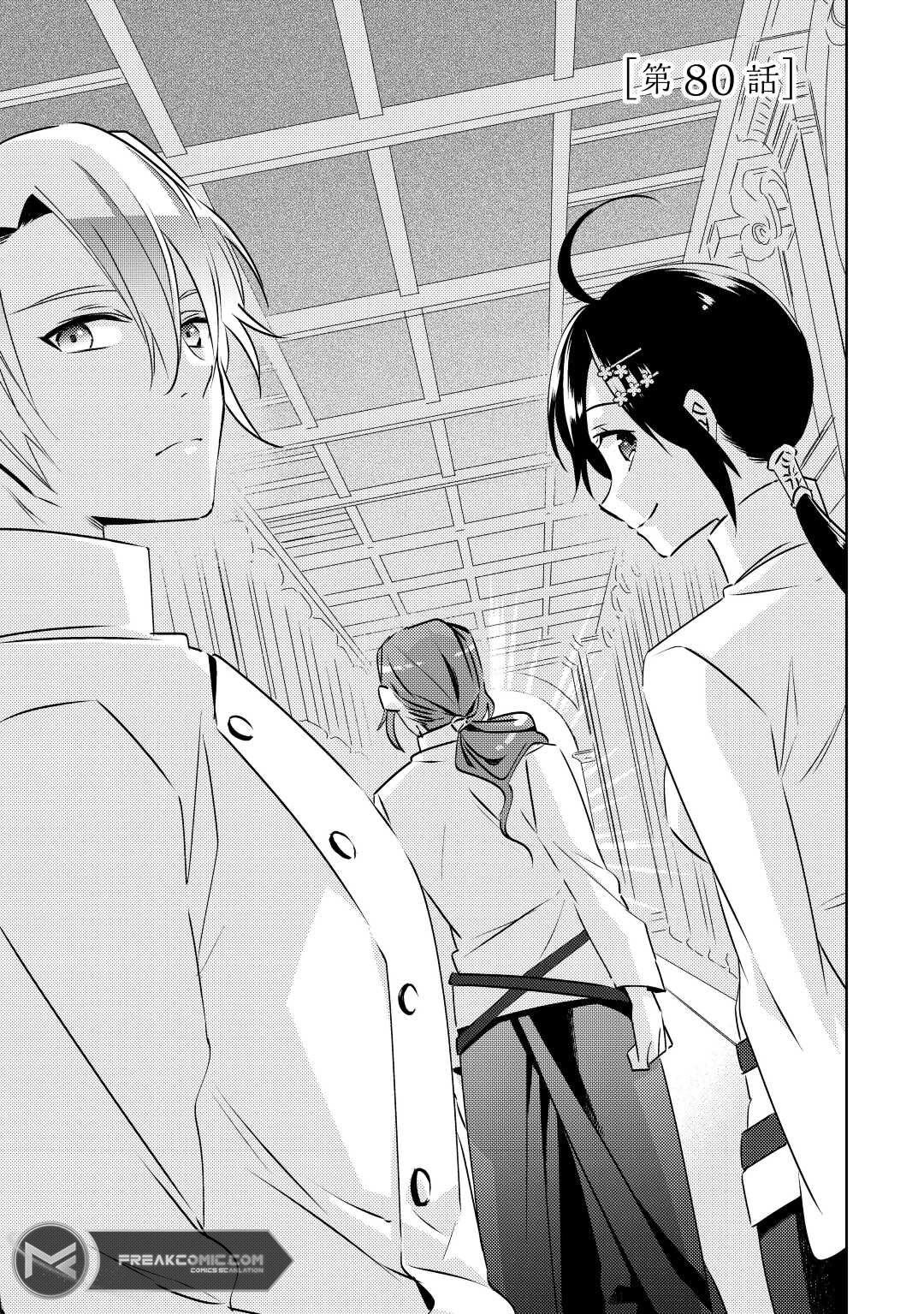 Isekai de Café o Kaiten Shimashita. Chapter 80 page 1 - Chapter 80