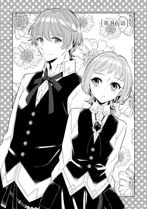Isekai de Café o Kaiten Shimashita. Chapter 86 page 3 - Chapter 86