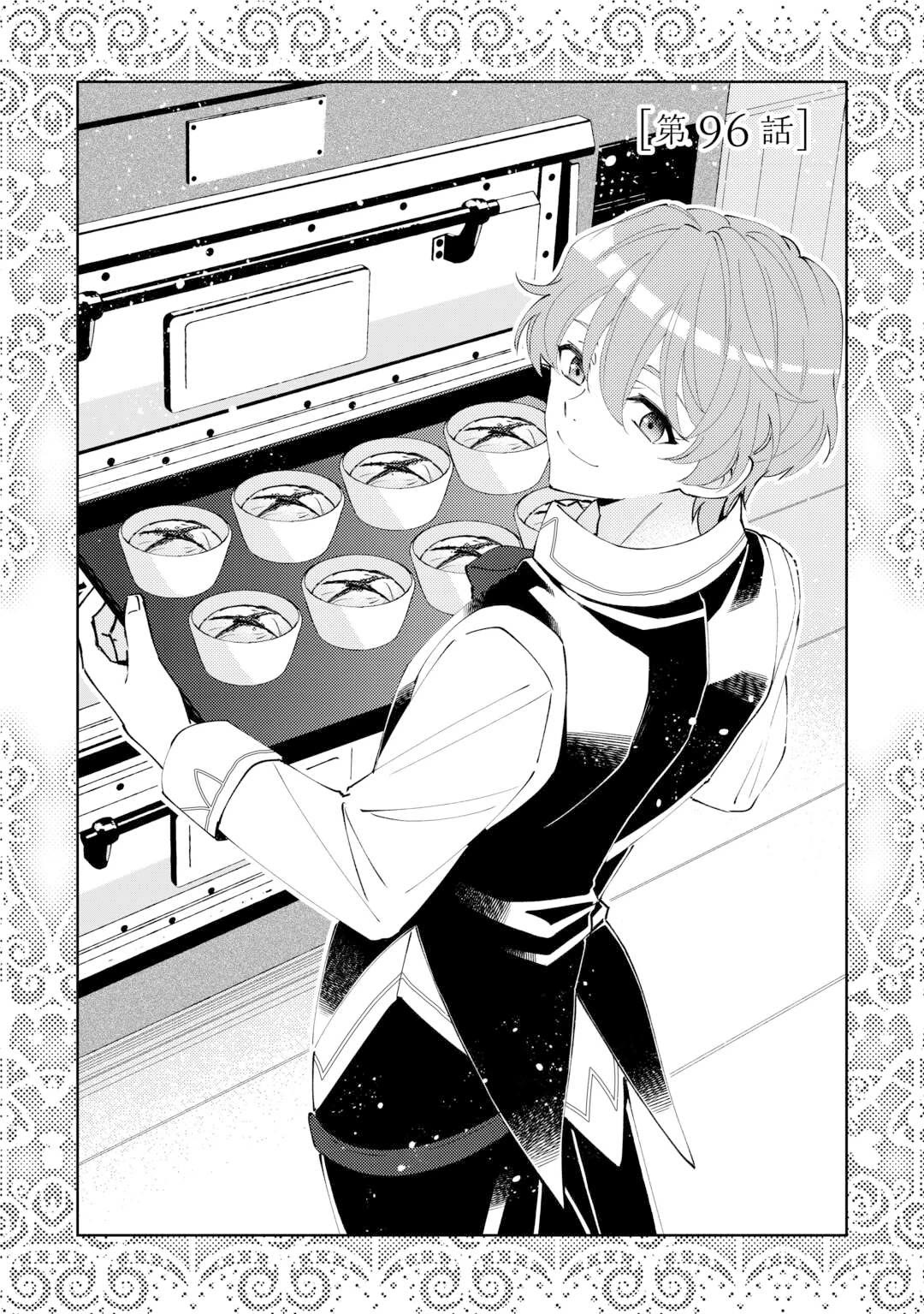 Isekai de Café o Kaiten Shimashita. Chapter 96 page 4 - Chapter 96