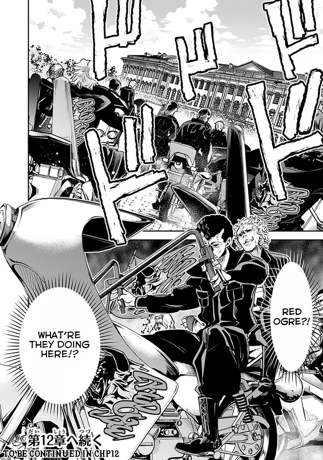Isekai de Cheat Skill wo te ni Shita ore wa, Genjitsu Sekai wo mo Musou Suru ~Level Up wa Jinsei wo Kaeta~ Chapter 11 page 33 - Chapter 11: Brave First Step