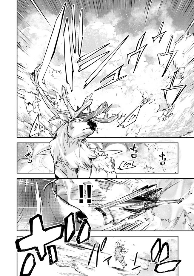 Isekai de Cheat Skill wo te ni Shita ore wa, Genjitsu Sekai wo mo Musou Suru ~Level Up wa Jinsei wo Kaeta~ Chapter 14 page 10 - Chapter 14: Temptation of the Bath