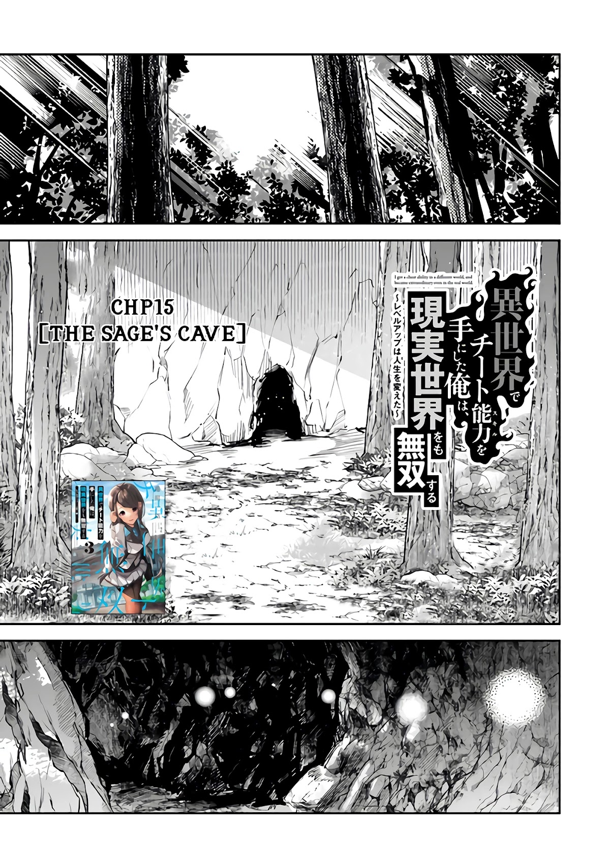 Isekai de Cheat Skill wo te ni Shita ore wa, Genjitsu Sekai wo mo Musou Suru ~Level Up wa Jinsei wo Kaeta~ Chapter 15 page 2 - Chapter 15: The Sage's Cave