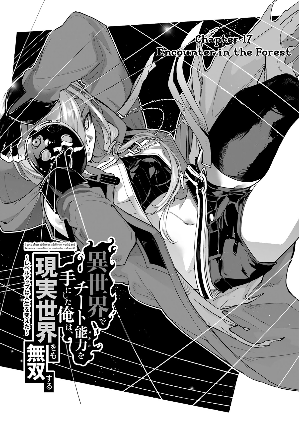 Isekai de Cheat Skill wo te ni Shita ore wa, Genjitsu Sekai wo mo Musou Suru ~Level Up wa Jinsei wo Kaeta~ Chapter 17 page 2 - Chapter 17: Encounter In The Forest