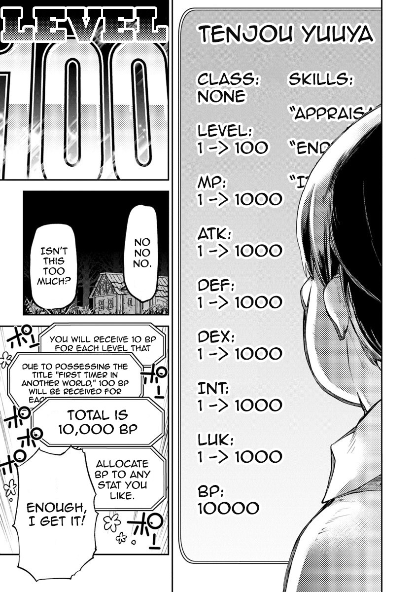 Isekai de Cheat Skill wo te ni Shita ore wa, Genjitsu Sekai wo mo Musou Suru ~Level Up wa Jinsei wo Kaeta~ Chapter 2 page 14 - Chapter 2
