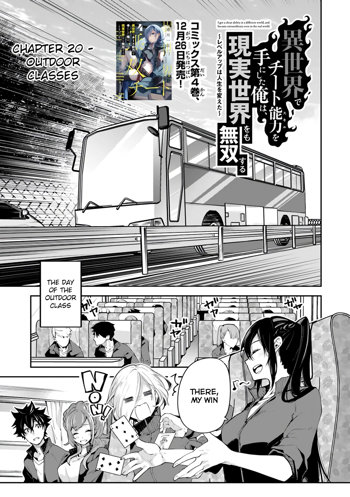 Isekai de Cheat Skill wo te ni Shita ore wa, Genjitsu Sekai wo mo Musou Suru ~Level Up wa Jinsei wo Kaeta~ Chapter 20 page 2 - Chapter 20: Outdoor Classes