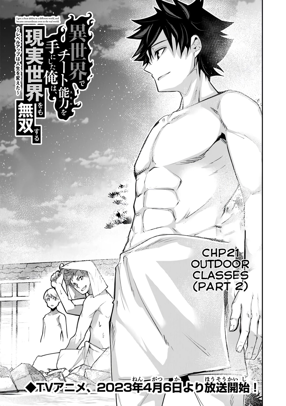 Isekai de Cheat Skill wo te ni Shita ore wa, Genjitsu Sekai wo mo Musou Suru ~Level Up wa Jinsei wo Kaeta~ Chapter 21 page 2 - Chapter 21: Outdoor Classes (Part 2)