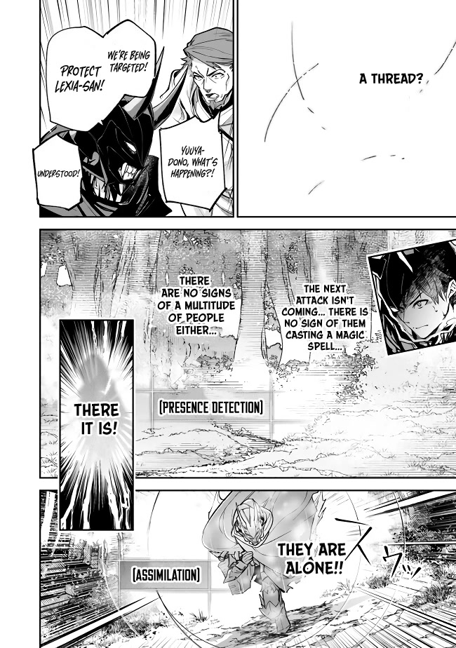 Isekai de Cheat Skill wo te ni Shita ore wa, Genjitsu Sekai wo mo Musou Suru ~Level Up wa Jinsei wo Kaeta~ Chapter 22 page 18 - Chapter 22