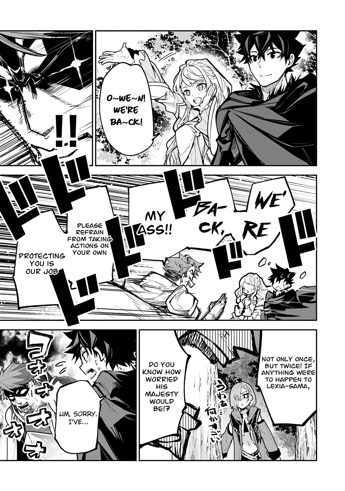 Isekai de Cheat Skill wo te ni Shita ore wa, Genjitsu Sekai wo mo Musou Suru ~Level Up wa Jinsei wo Kaeta~ Chapter 25 page 6 - Chapter 25: Declaration Of War