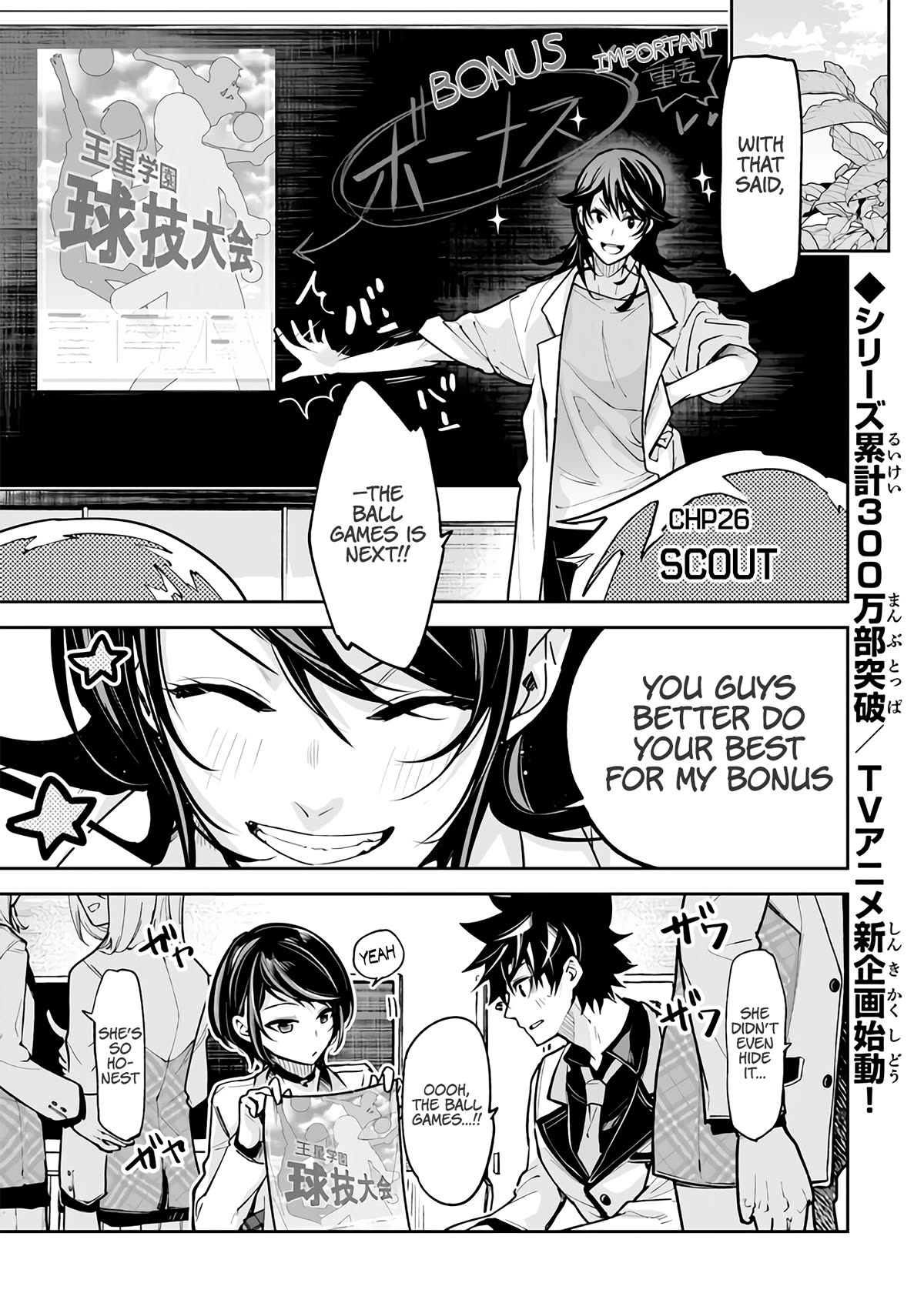 Isekai de Cheat Skill wo te ni Shita ore wa, Genjitsu Sekai wo mo Musou Suru ~Level Up wa Jinsei wo Kaeta~ Chapter 26 page 2 - Chapter 26: Scout