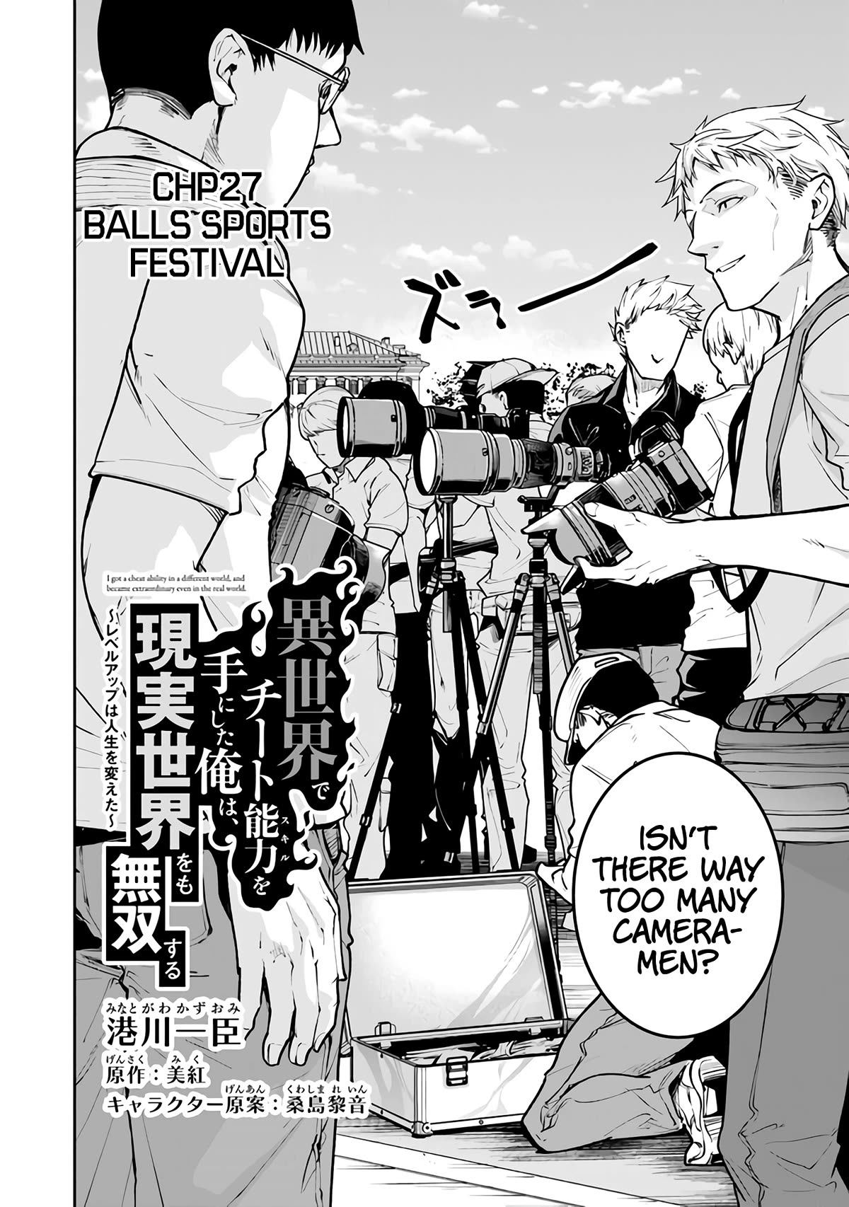 Isekai de Cheat Skill wo te ni Shita ore wa, Genjitsu Sekai wo mo Musou Suru ~Level Up wa Jinsei wo Kaeta~ Chapter 27 page 3 - Chapter 27: Ball Sports Festival