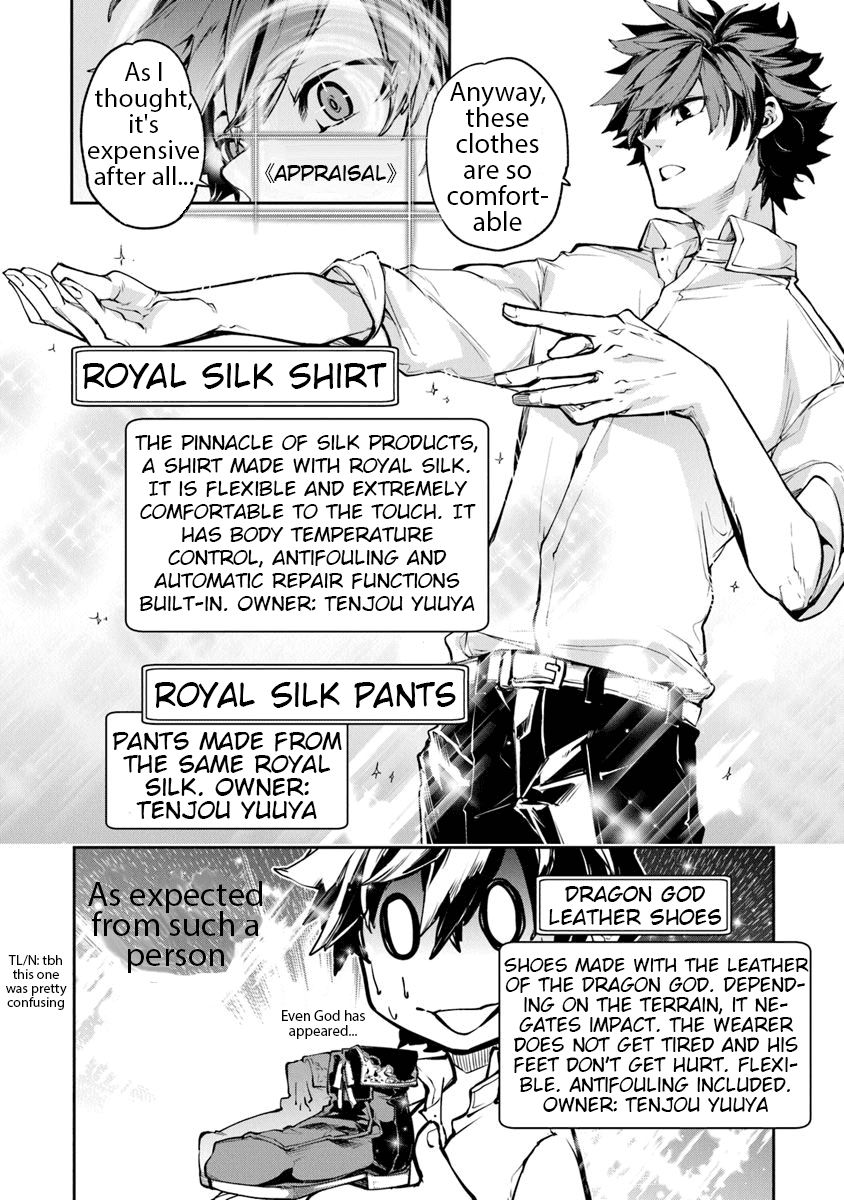 Isekai de Cheat Skill wo te ni Shita ore wa, Genjitsu Sekai wo mo Musou Suru ~Level Up wa Jinsei wo Kaeta~ Chapter 3 page 4 - Chapter 3: Curiosity