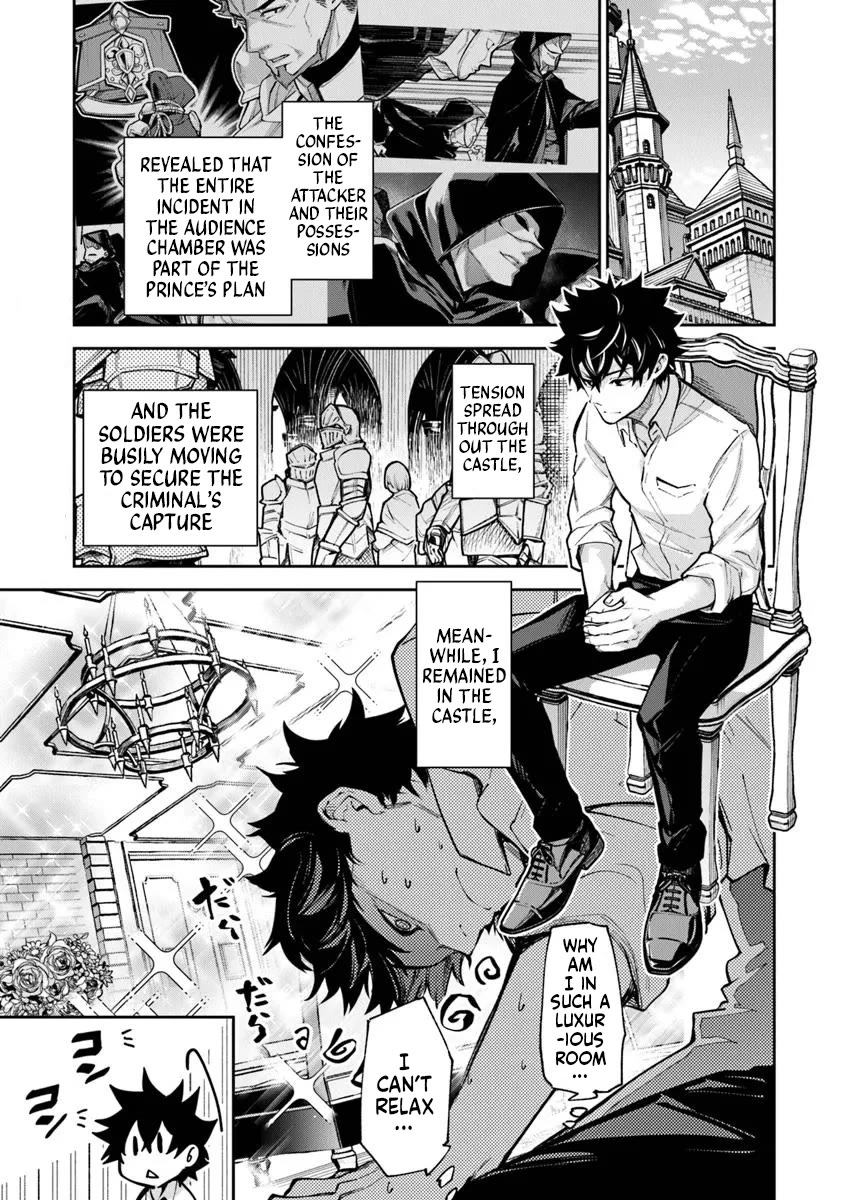 Isekai de Cheat Skill wo te ni Shita ore wa, Genjitsu Sekai wo mo Musou Suru ~Level Up wa Jinsei wo Kaeta~ Chapter 32 page 1 - Chapter 32