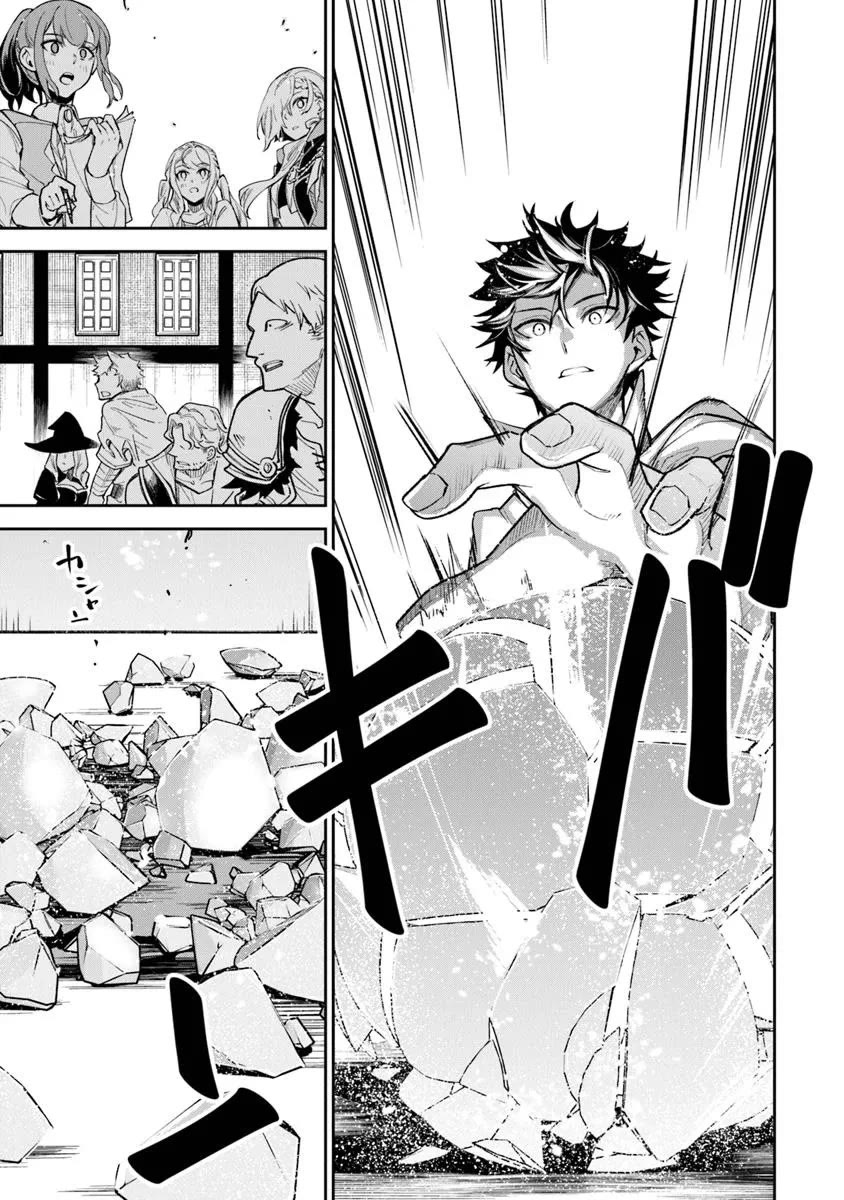 Isekai de Cheat Skill wo te ni Shita ore wa, Genjitsu Sekai wo mo Musou Suru ~Level Up wa Jinsei wo Kaeta~ Chapter 32 page 11 - Chapter 32