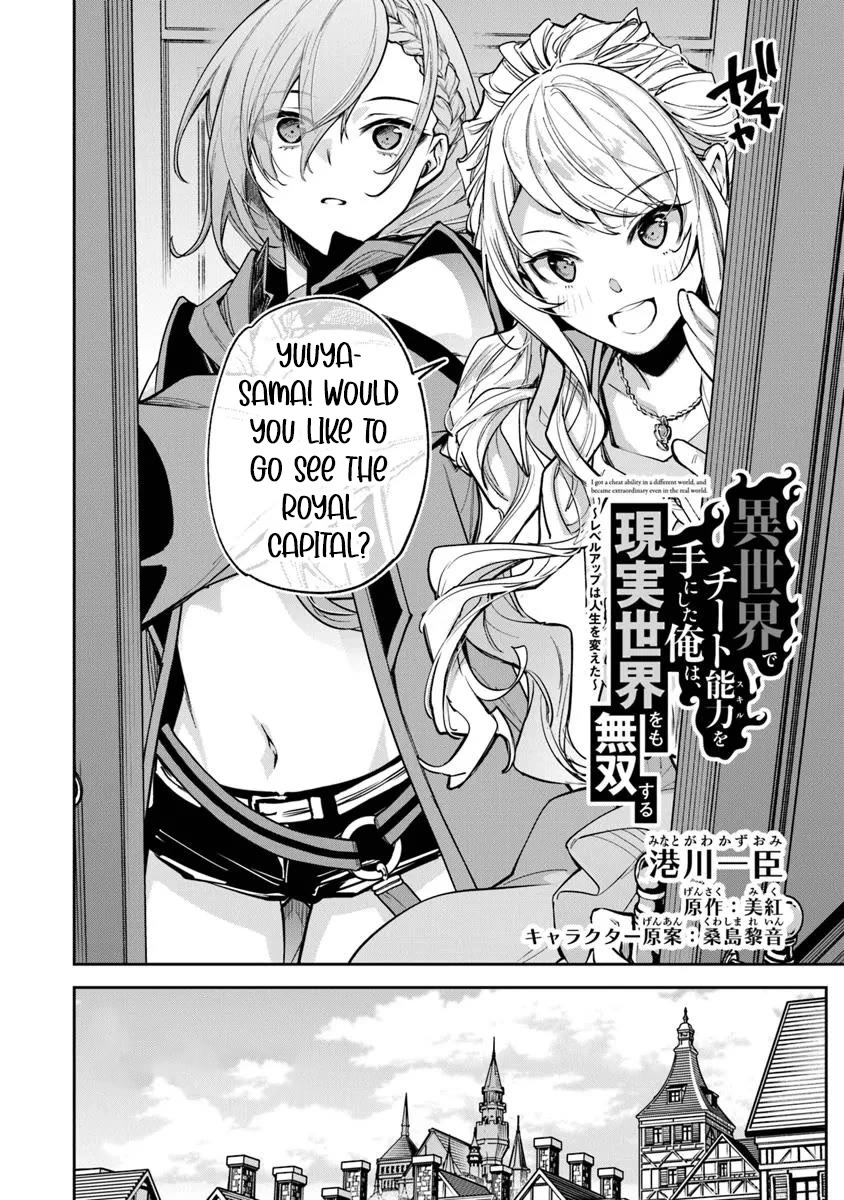 Isekai de Cheat Skill wo te ni Shita ore wa, Genjitsu Sekai wo mo Musou Suru ~Level Up wa Jinsei wo Kaeta~ Chapter 32 page 2 - Chapter 32