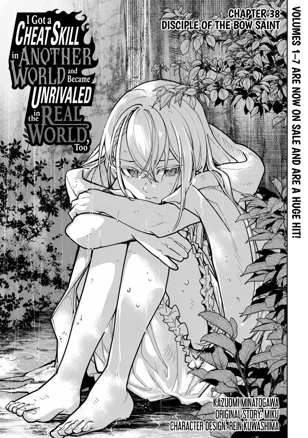 Isekai de Cheat Skill wo te ni Shita ore wa, Genjitsu Sekai wo mo Musou Suru ~Level Up wa Jinsei wo Kaeta~ Chapter 38.1 page 4 - Chapter 38.1