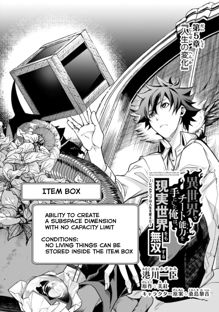 Isekai de Cheat Skill wo te ni Shita ore wa, Genjitsu Sekai wo mo Musou Suru ~Level Up wa Jinsei wo Kaeta~ Chapter 5 page 1 - Chapter 5