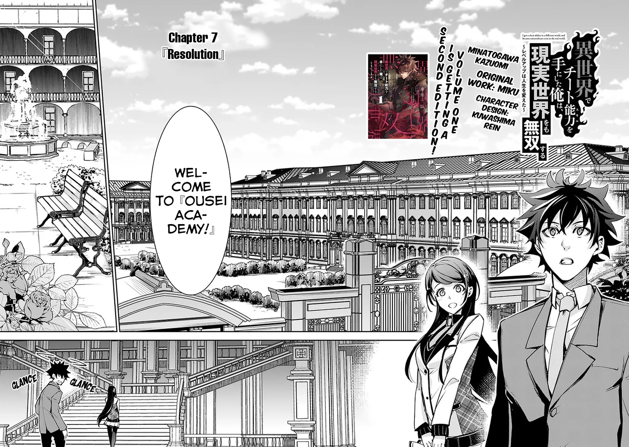 Isekai de Cheat Skill wo te ni Shita ore wa, Genjitsu Sekai wo mo Musou Suru ~Level Up wa Jinsei wo Kaeta~ Chapter 7 page 3 - Chapter 7: Resolution