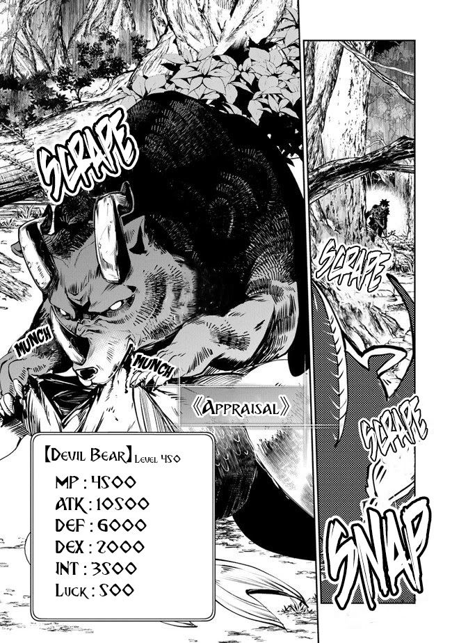 Isekai de Cheat Skill wo te ni Shita ore wa, Genjitsu Sekai wo mo Musou Suru ~Level Up wa Jinsei wo Kaeta~ Chapter 8 page 12 - Chapter 8: The Fated Person