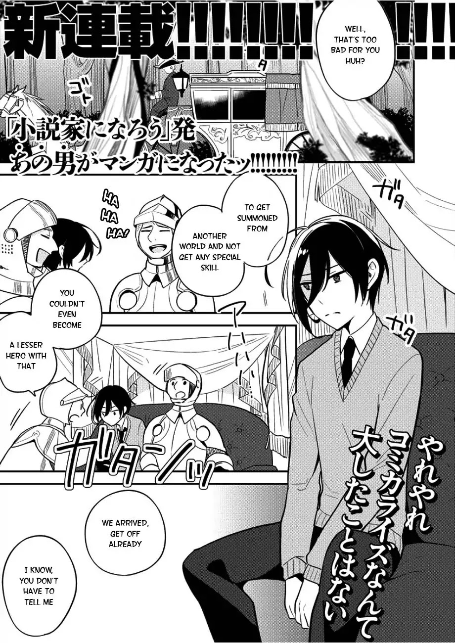 Isekai de Kojiin wo Hiraitakedo, nazeka Darehitori Sudatou to Shinai Ken Chapter 1 page 1 - Chapter 1: Slave Girl