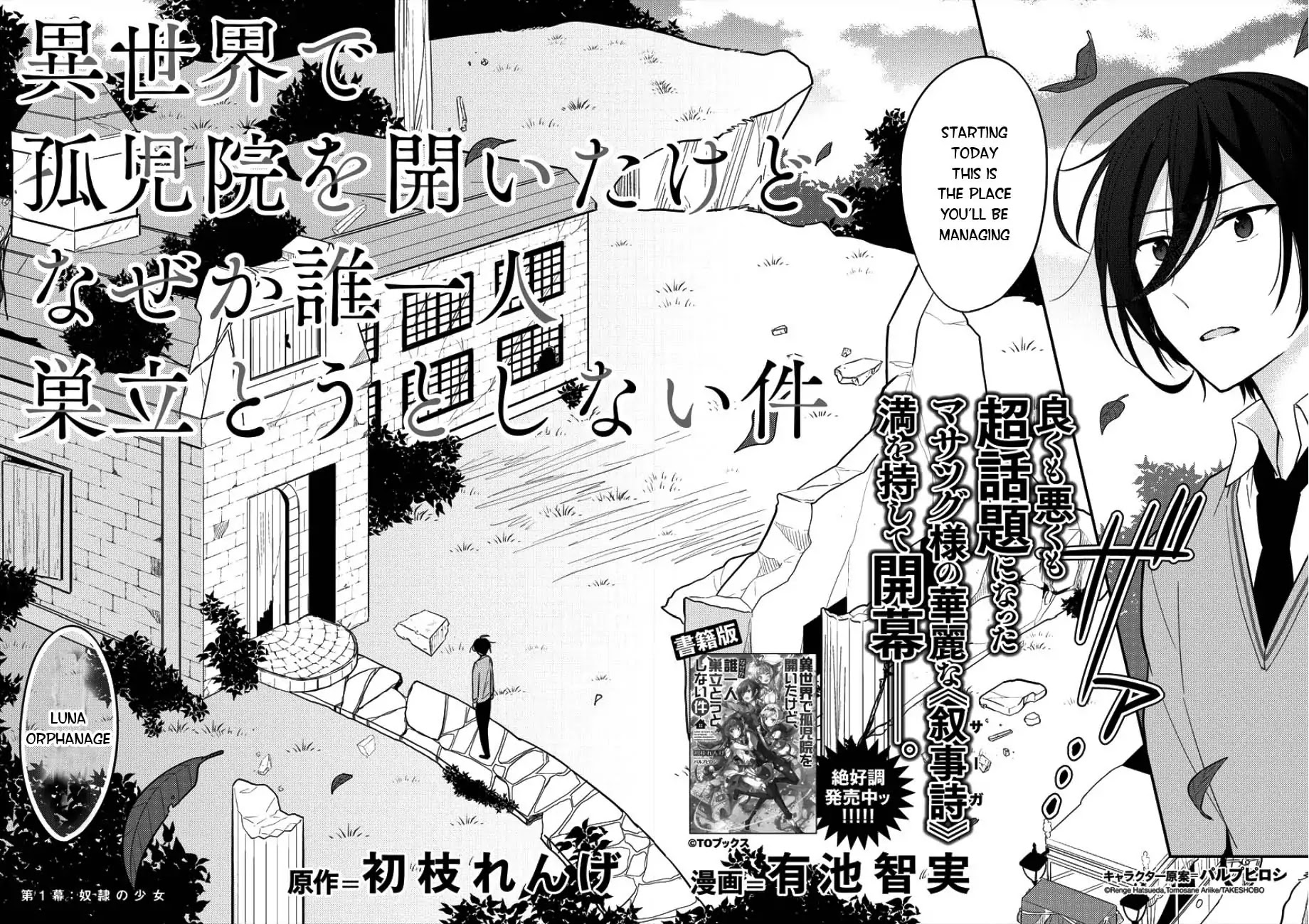 Isekai de Kojiin wo Hiraitakedo, nazeka Darehitori Sudatou to Shinai Ken Chapter 1 page 2 - Chapter 1: Slave Girl
