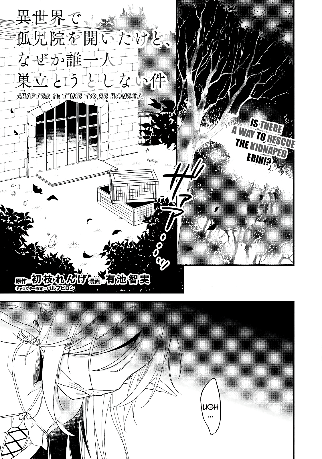 Isekai de Kojiin wo Hiraitakedo, nazeka Darehitori Sudatou to Shinai Ken Chapter 11 page 1 - Chapter 11: Time to be honest