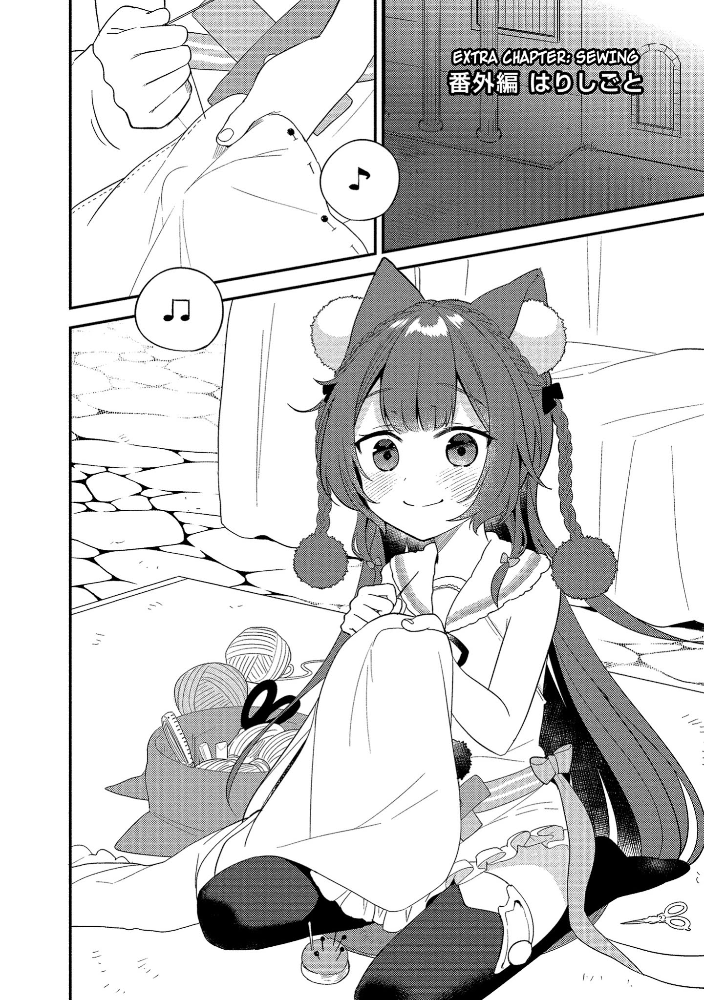 Isekai de Kojiin wo Hiraitakedo, nazeka Darehitori Sudatou to Shinai Ken Chapter 13.5 page 1 - Chapter 13.5: Extra Chapter: Sewing