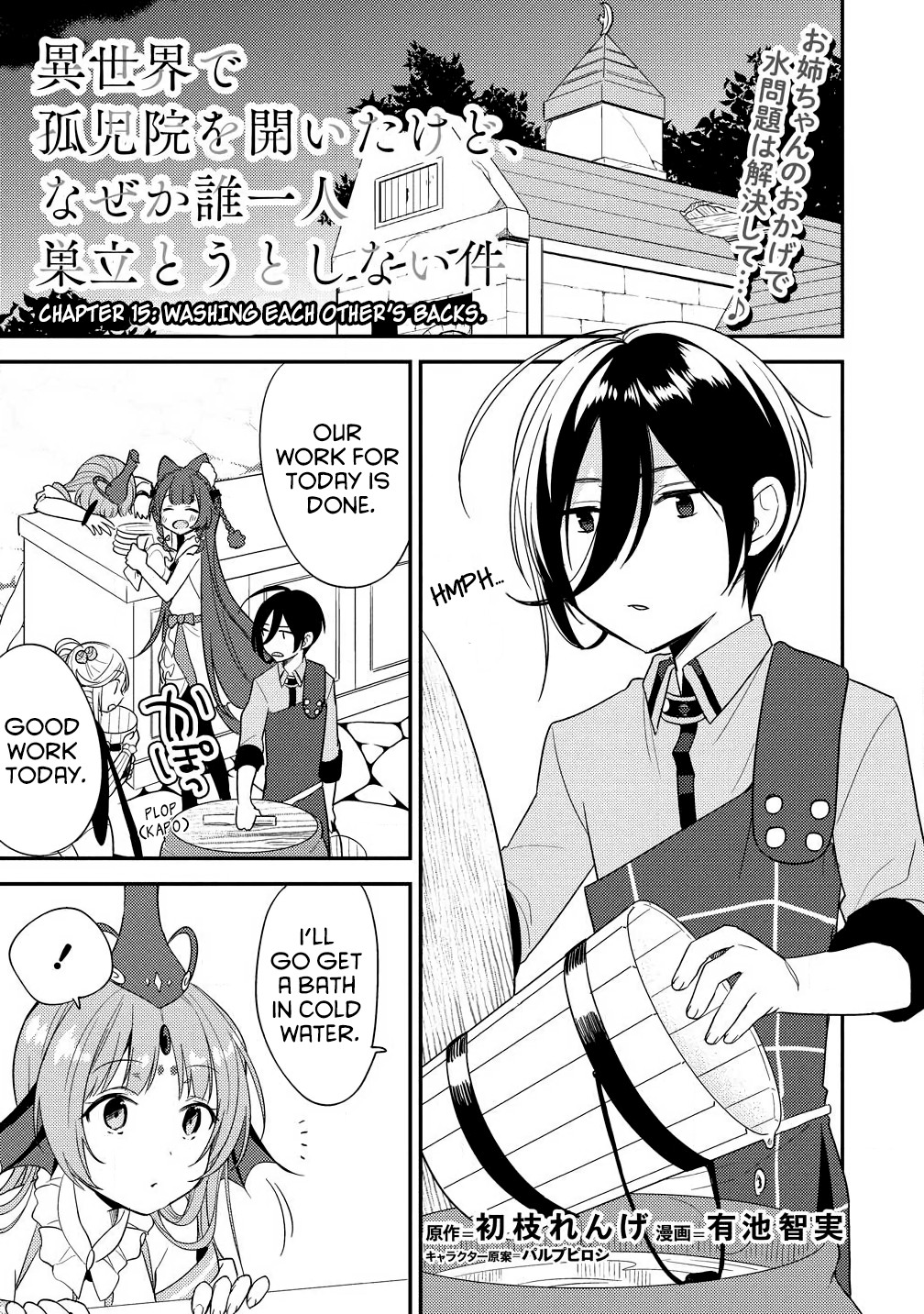 Isekai de Kojiin wo Hiraitakedo, nazeka Darehitori Sudatou to Shinai Ken Chapter 15: Washing each other's backs thumbnail