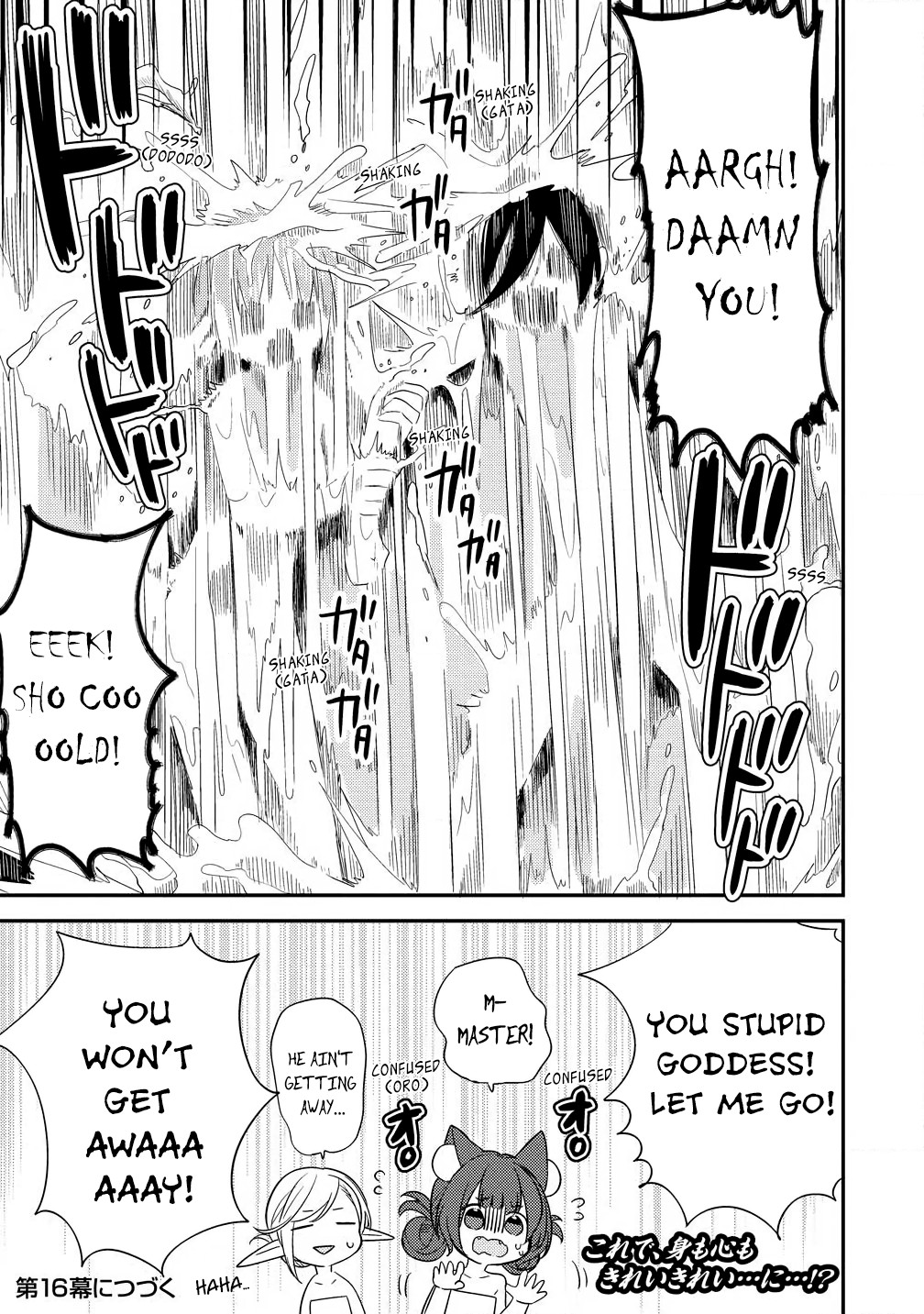 Isekai de Kojiin wo Hiraitakedo, nazeka Darehitori Sudatou to Shinai Ken Chapter 15 page 17 - Chapter 15: Washing each other's backs