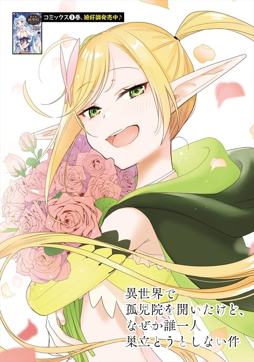 Isekai de Kojiin wo Hiraitakedo, nazeka Darehitori Sudatou to Shinai Ken Chapter 22 page 2 - Chapter 22