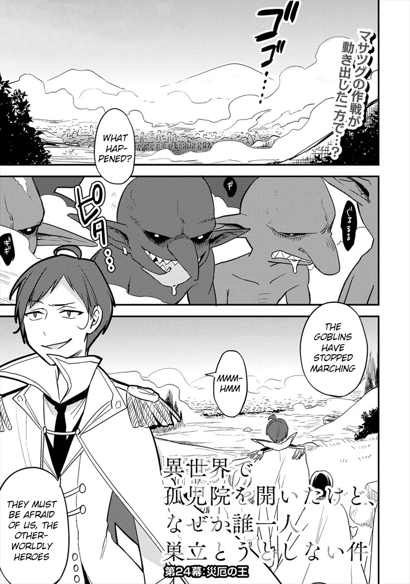 Isekai de Kojiin wo Hiraitakedo, nazeka Darehitori Sudatou to Shinai Ken Chapter 24 page 2 - Chapter 24