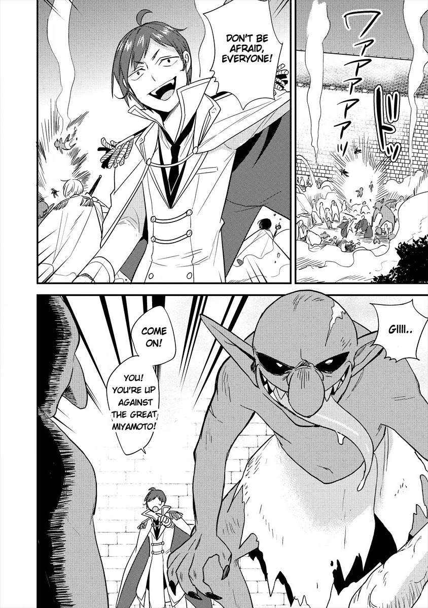 Isekai de Kojiin wo Hiraitakedo, nazeka Darehitori Sudatou to Shinai Ken Chapter 25 page 16 - Chapter 25