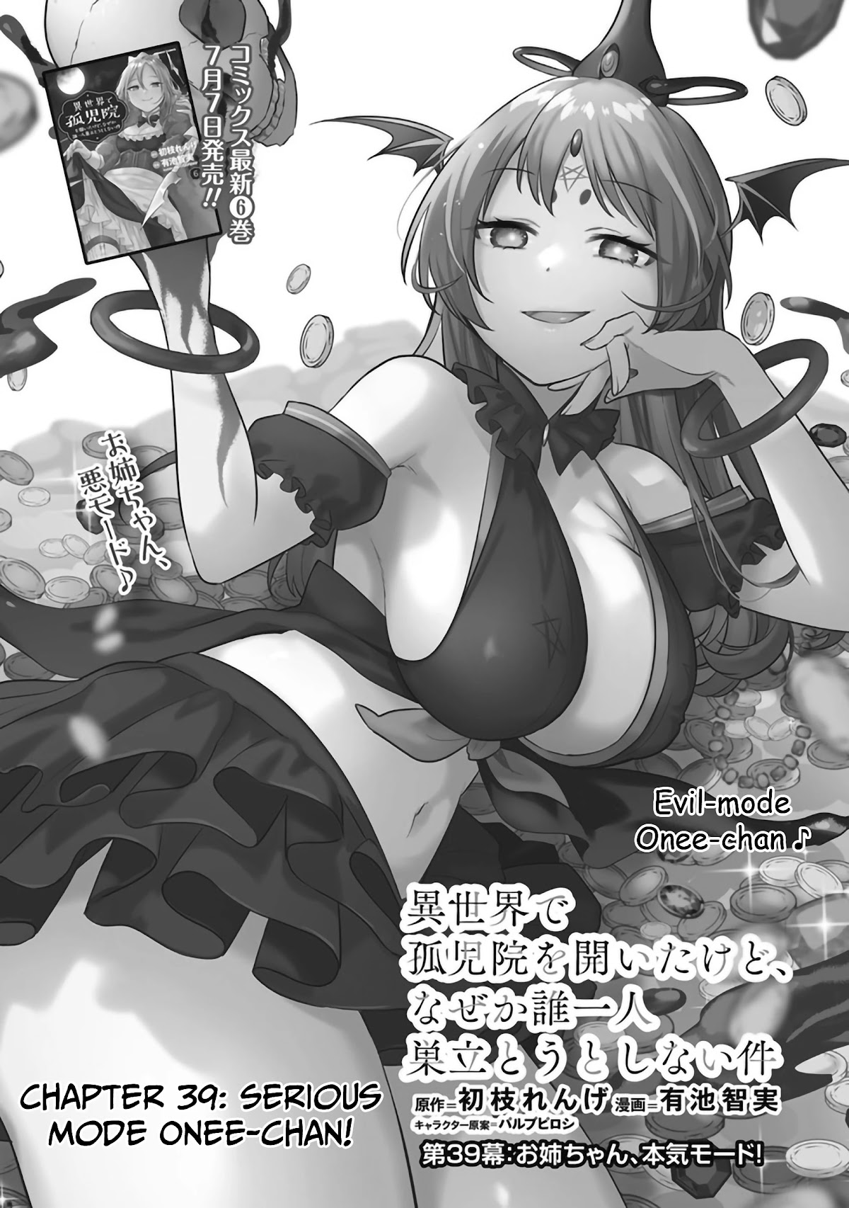 Isekai de Kojiin wo Hiraitakedo, nazeka Darehitori Sudatou to Shinai Ken Chapter 39 page 2 - Chapter 39