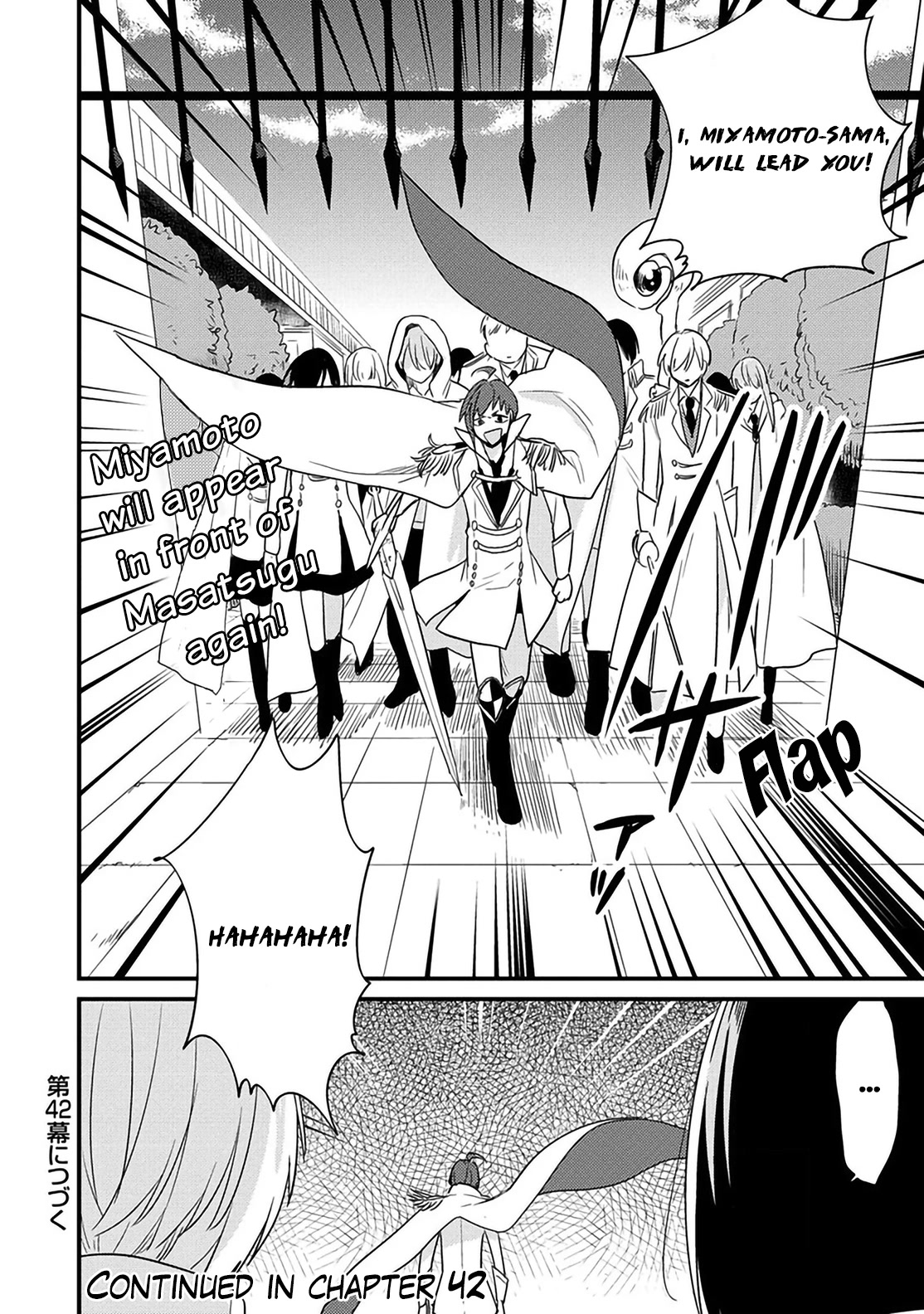 Isekai de Kojiin wo Hiraitakedo, nazeka Darehitori Sudatou to Shinai Ken Chapter 41 page 18 - Chapter 41: The mastermind's
