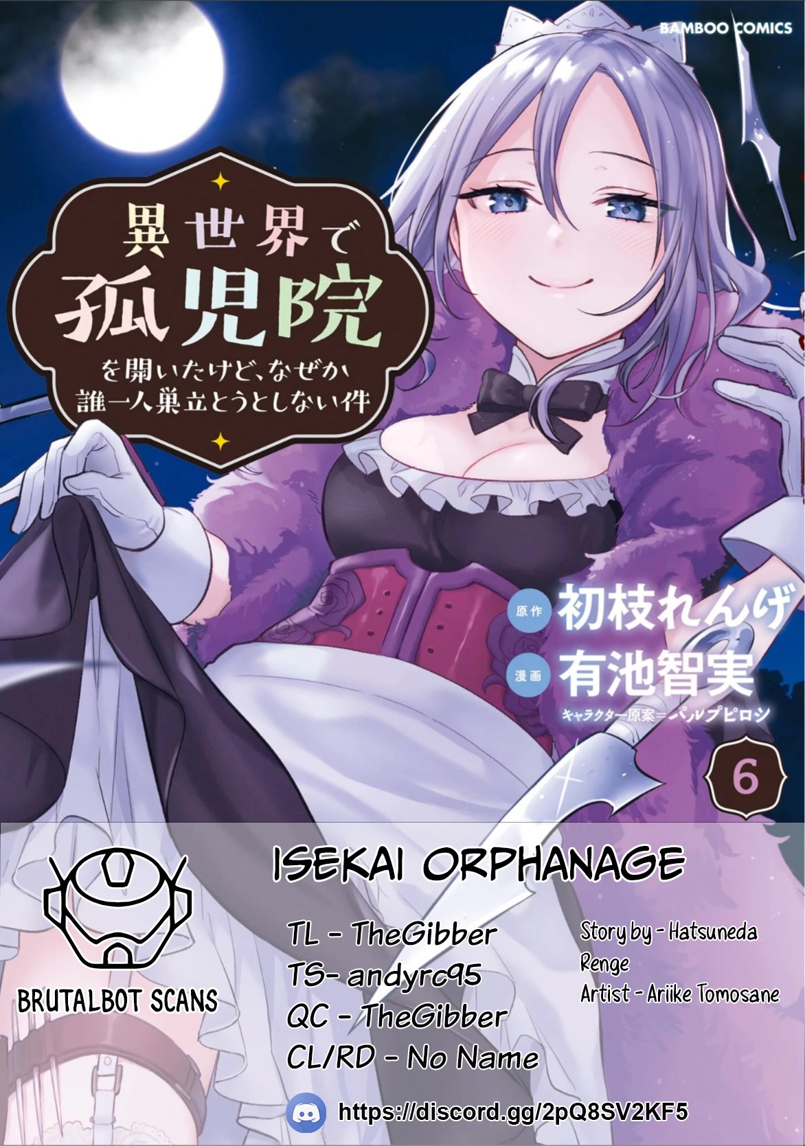 Isekai de Kojiin wo Hiraitakedo, nazeka Darehitori Sudatou to Shinai Ken Chapter 44 page 1 - Chapter 44: Lucia's Wish