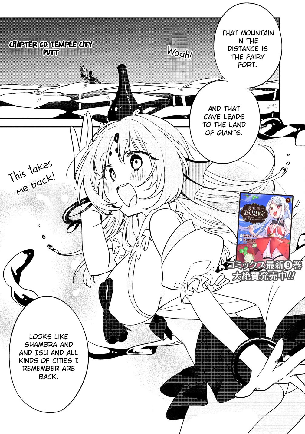 Isekai de Kojiin wo Hiraitakedo, nazeka Darehitori Sudatou to Shinai Ken Chapter 60 page 2 - Chapter 60: Temple City Putt