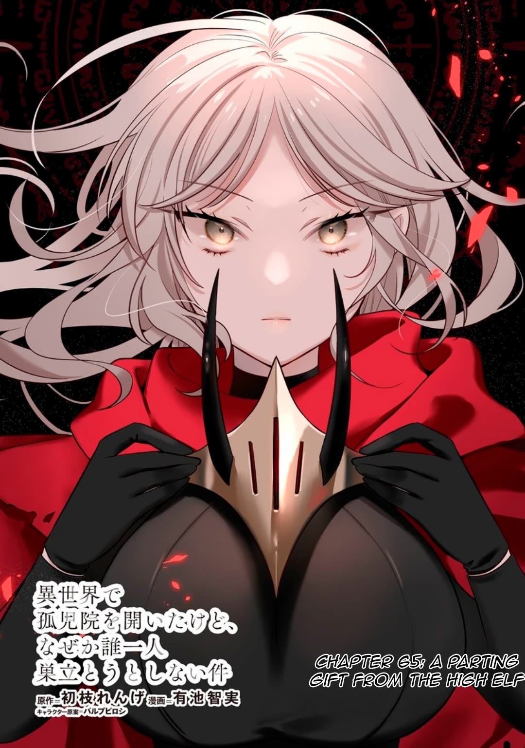 Isekai de Kojiin wo Hiraitakedo, nazeka Darehitori Sudatou to Shinai Ken Chapter 65 page 2 - Chapter 65: Parting Gift From The High Elf