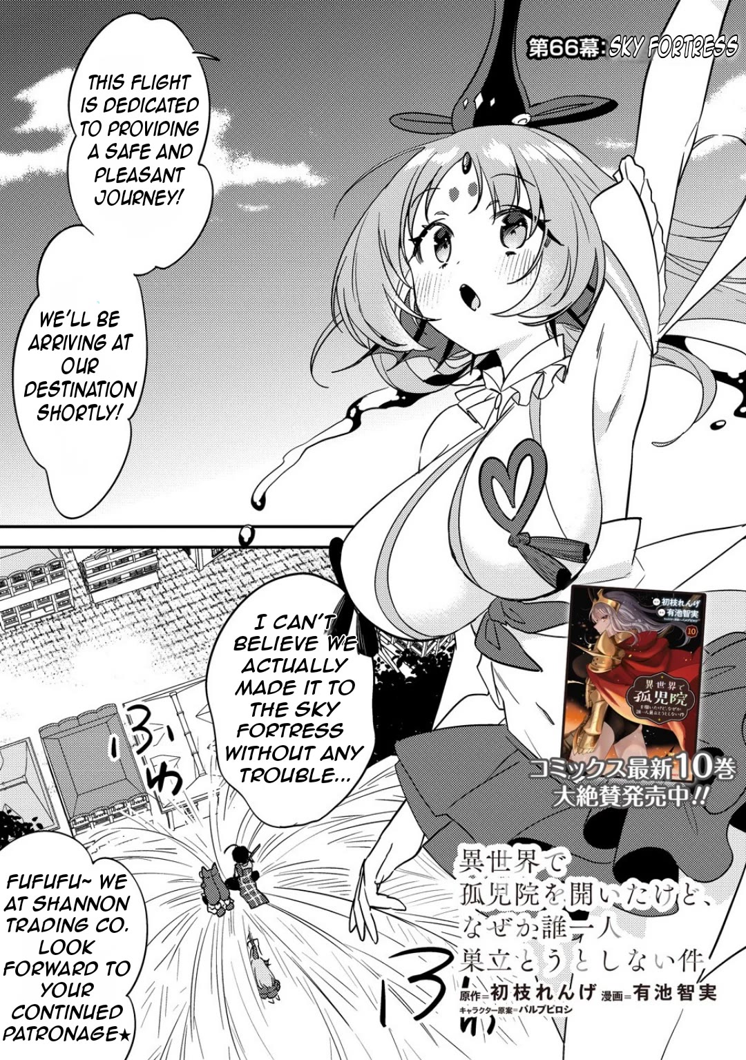 Isekai de Kojiin wo Hiraitakedo, nazeka Darehitori Sudatou to Shinai Ken Chapter 66 page 3 - Chapter 66: Sky Fortress